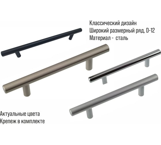 Ручка-рейлинг мебельная Trodos 8926 D12х384-444 мм, сталь, хром 303119