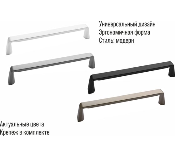 Ручка-скоба мебельная Trodos DMZ-22707 160 мм, сплав ЦАМ 141 гр, черный 303521