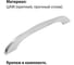 Ручка-скоба мебельная Trodos ZY-1403 96 мм, сплав ЦАМ 53 гр, хром 303335 5