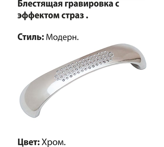 Ручка-скоба мебельная Trodos ZY-858 128 мм, сплав ЦАМ 41 гр, хром 303316
