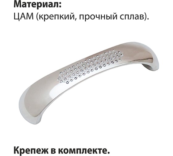 Ручка-скоба мебельная Trodos ZY-858 128 мм, сплав ЦАМ 41 гр, хром 303316