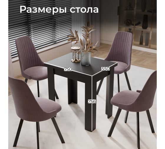 Стол ТриЯ Ронкс Базальт 259637