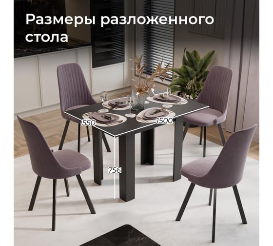 Стол ТриЯ Ронкс Базальт 259637