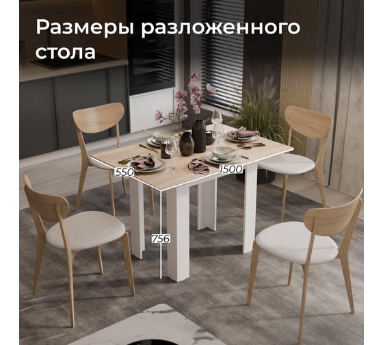 Стол ТриЯ Ронкс Дуб Сонома светлый/Белый 259639