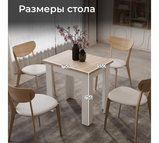 Стол ТриЯ Ронкс Дуб Сонома светлый/Белый 259639