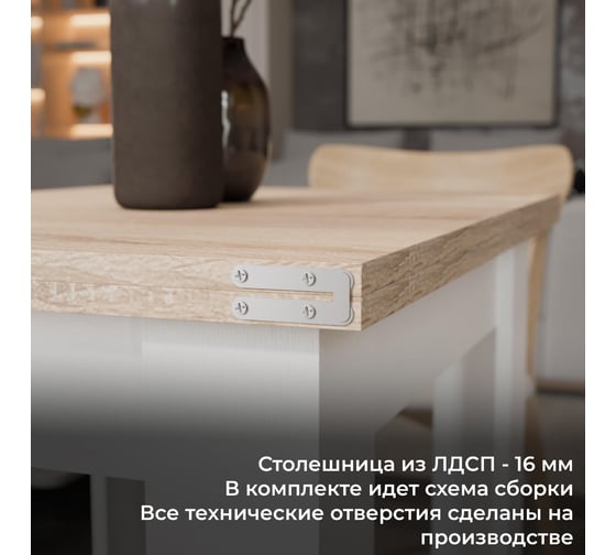 Стол ТриЯ Ронкс Дуб Сонома светлый/Белый 259639