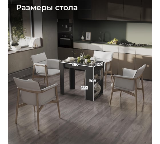 Стол ТриЯ Энзо Базальт 259640