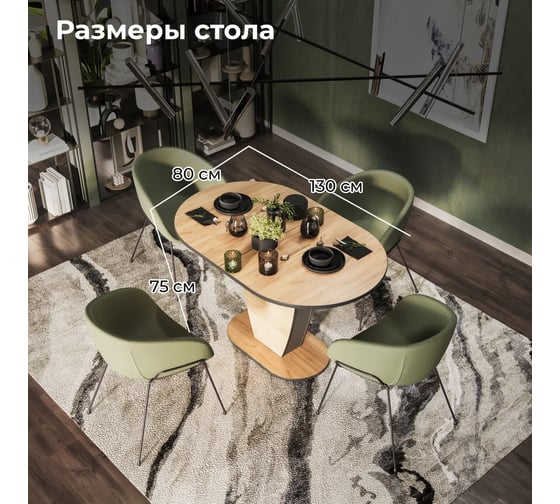 Обеденный стол ТриЯ Шато Тип 1 Черный/Дуб крафт золотой 263319