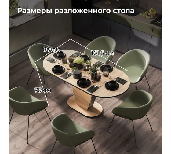 Обеденный стол ТриЯ Шато Тип 1 Черный/Дуб крафт золотой 263319