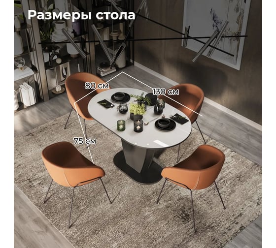 Обеденный стол ТриЯ Шато Тип 2 Черный/Стекло глянцевое, белое 263330