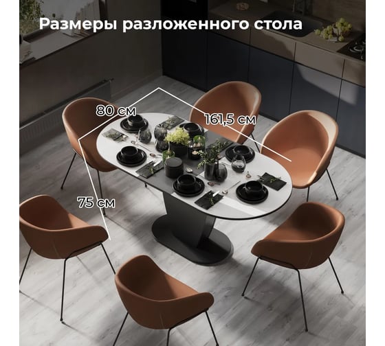 Обеденный стол ТриЯ Шато Тип 2 Черный/Стекло глянцевое, белое 263330