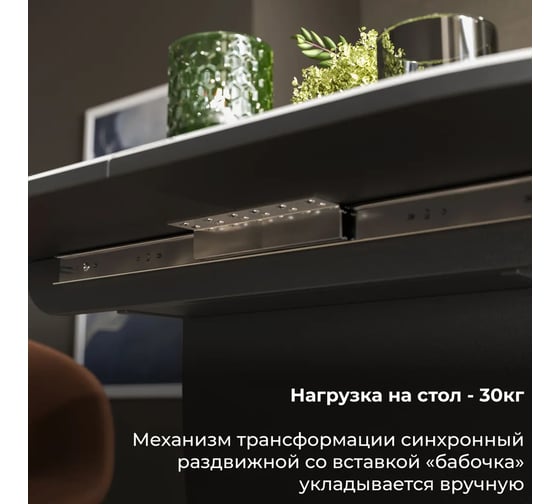 Обеденный стол ТриЯ Шато Тип 2 Черный/Стекло глянцевое, белое 263330