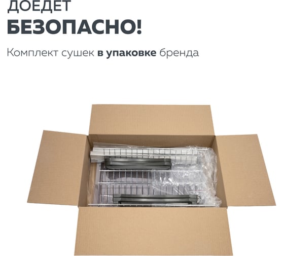Двухуровневая сушка для посуды Lemax PROF из стали, в базу 450 мм с алюм. профилем VAR 450 SS