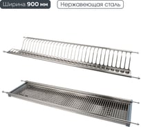 Сушка для посуды двухуровневая с поддоном, 815-868 мм, нержавеющая сталь Lemax PROF, LE 900