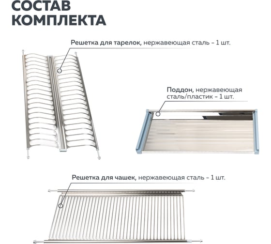 Двухуровневая сушка для посуды Lemax prof с поддоном, 600 мм, нержавеющая сталь LE 600