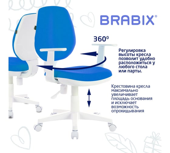 Компьютерное офисное кресло BRABIX Fancy MG-201W, с подлокотниками, 532411