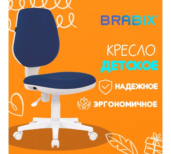 Компьютерное офисное кресло BRABIX Fancy MG-201W, без подлокотников, 532413