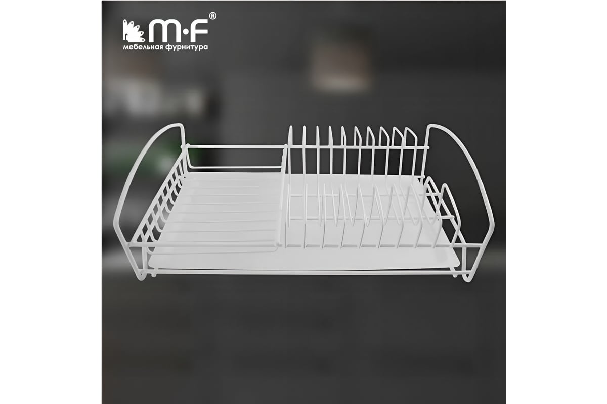 Подставка для посуды MF настольная, белая 11912v - выгодная цена ...