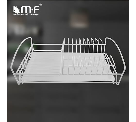 Подставка для посуды MF настольная, белая 11912v