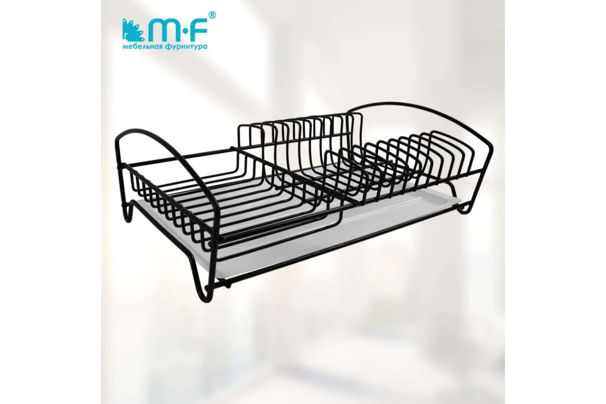 Подставка для посуды MF настольная, черная 11913v - выгодная цена ...