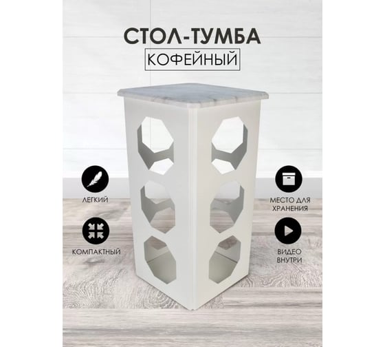Журнальный столик приставной Callisto mobili М023.0Д70