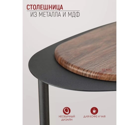 Консольный журнальный столик Callisto mobili М024.0А52