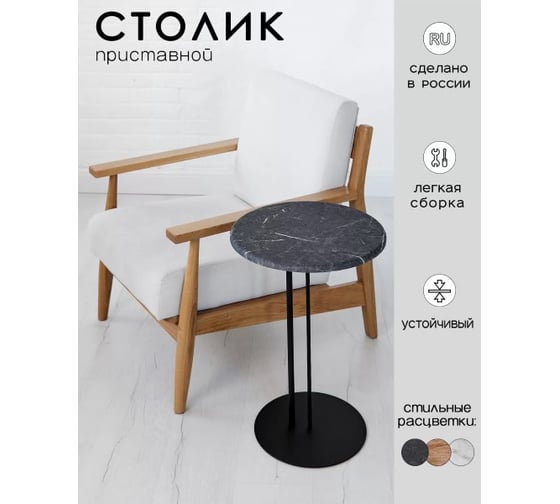 Приставной круглый столик Callisto mobili в стиле лофт М015.4А59