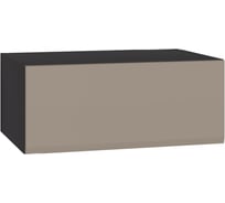 Шкаф навесной Woodville Сейдиль 16.314.02 антрацит/веллюто капучино 600787