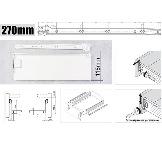 Металлобокс ОФК 2 шт. в упак. h118 L270 белый 400