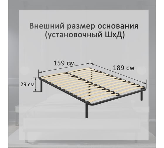 Ортопедическое основание для кровати ЭЛИМЕТ 1900х1600, 5 опор БП-00000792