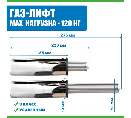 Газ-лифт ВПМ nnz-A-60 класс 3, суперкороткий хром 6027423
