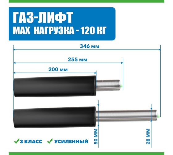Газ-лифт ВПМ SKQ-A-100 класс 3, черный 6027422