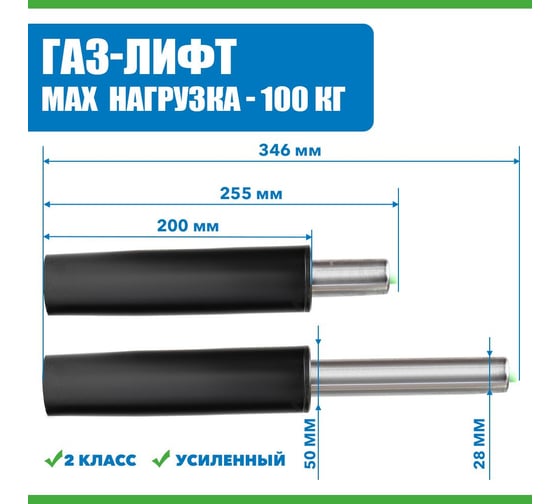 Газ-лифт ВПМ SKQ-A-100 черный 1190970