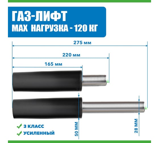 Газ-лифт ВПМ nnz-A-60 класс 3, супер короткий, черный 6035749