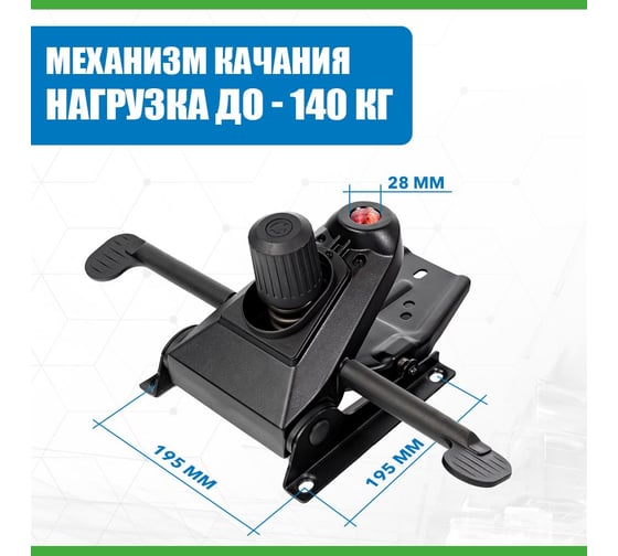 Механизм мульти-блок ВПМ NB002B/ F004 №4 195х195, с синхро платой, короткий спрингсет 6195073
