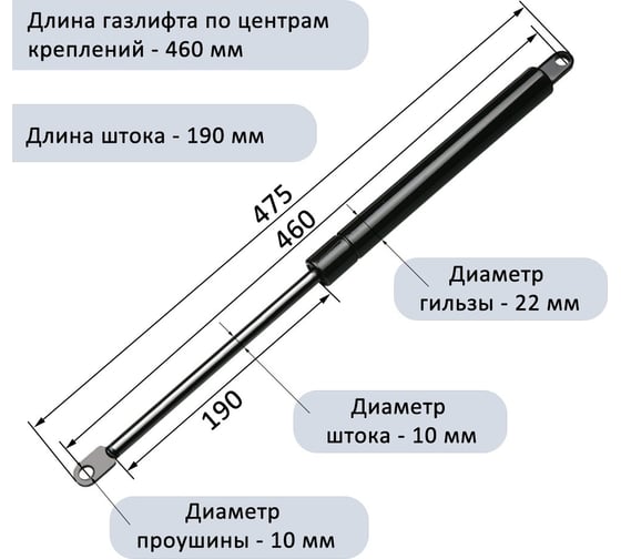 Газовый амортизатор ЭЛИМЕТ 1300NW 460 мм D10 00-00000375