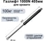 Газовый амортизатор ЭЛИМЕТ 1000NW 405 мм 00-00000420 2