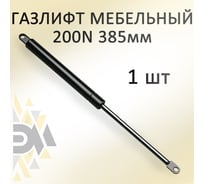 Газлифты мебельные - купить по выгодной цене от 83 рублей, подбор по ...