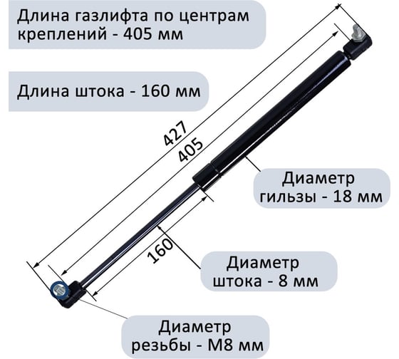 Газовый амортизатор с шарнирным подсоединением ЭЛИМЕТ 1000NW 405 мм БП-00001674