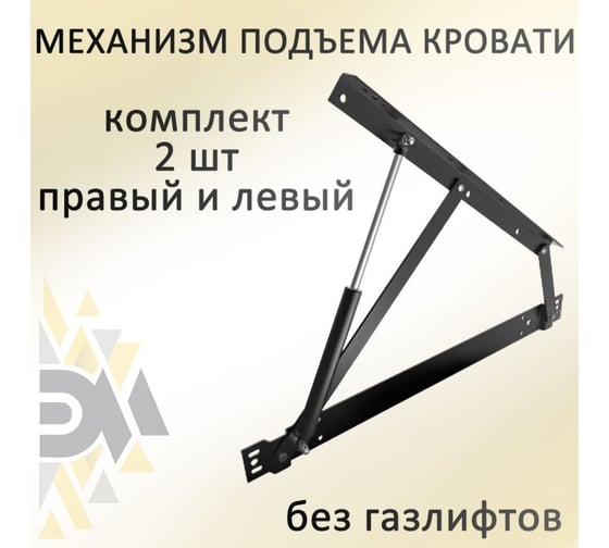 Механизм подъема ЭЛИМЕТ МПК-500-140 без газлифтов БП-00000188