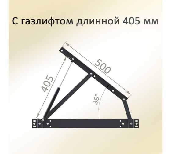 Механизм подъема ЭЛИМЕТ МПК-500-140 без газлифтов БП-00000188