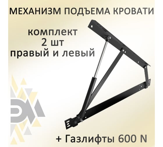 Механизм подъема ЭЛИМЕТ МПК 500-140 с газлифтами 600N БП-00000250