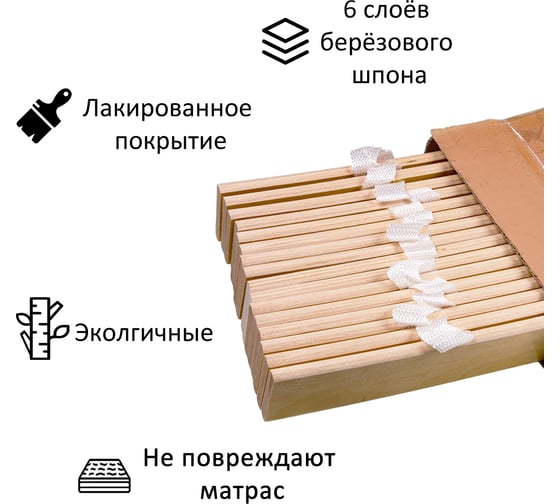 Бескаркасное гибкое основание кровати ЭЛИМЕТ 1000х2000 мм БП-00001081