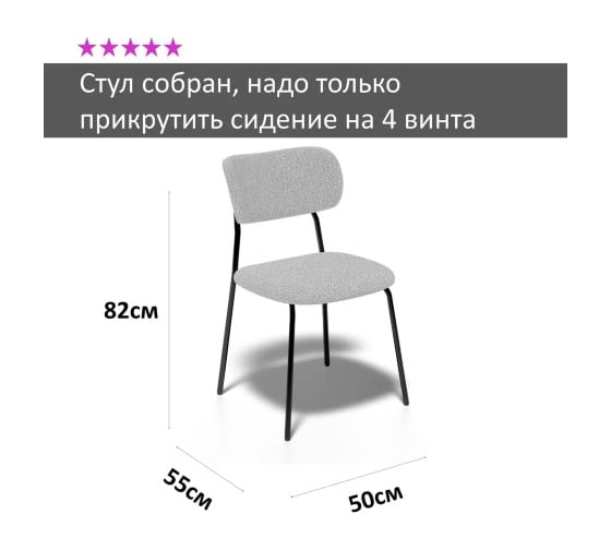 Комплект стульев KENNER 302SD черный/серебристый B06 2 шт 324306