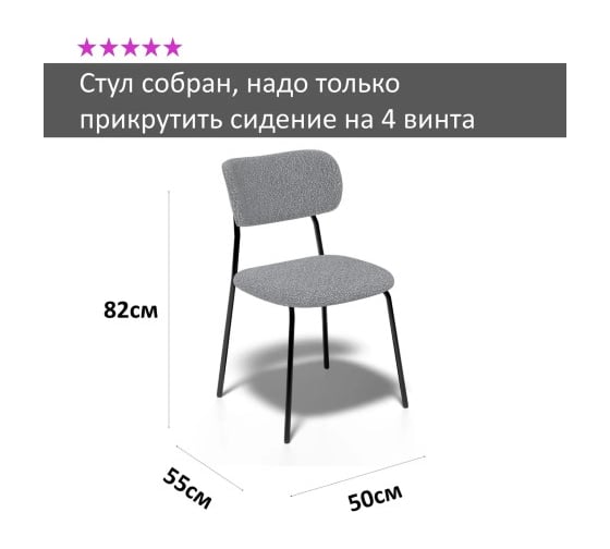 Комплект стульев KENNER 302SD черный/серый B12 2 шт 324305