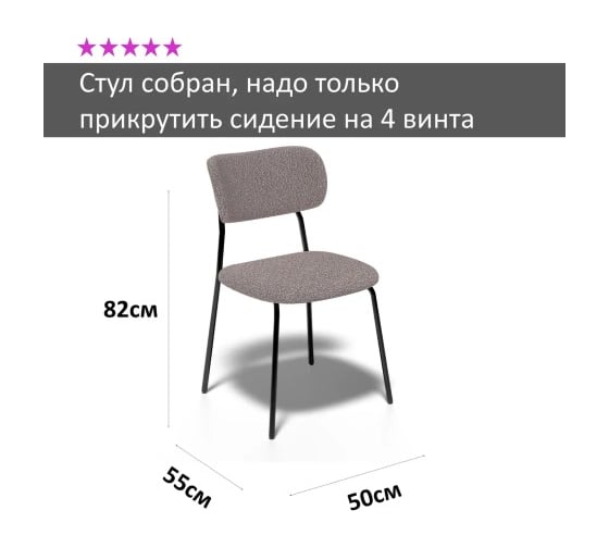 Комплект стульев KENNER 302SD черный/капучино B04 2 шт 324307