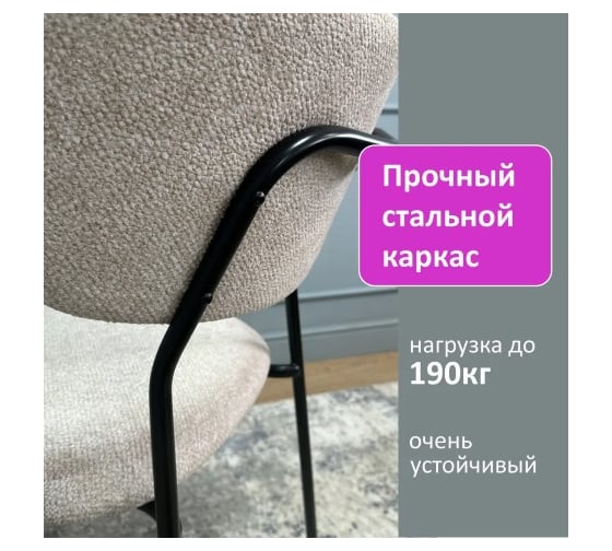 Комплект стульев KENNER 302SD черный/бежевый B01 2 шт 324312