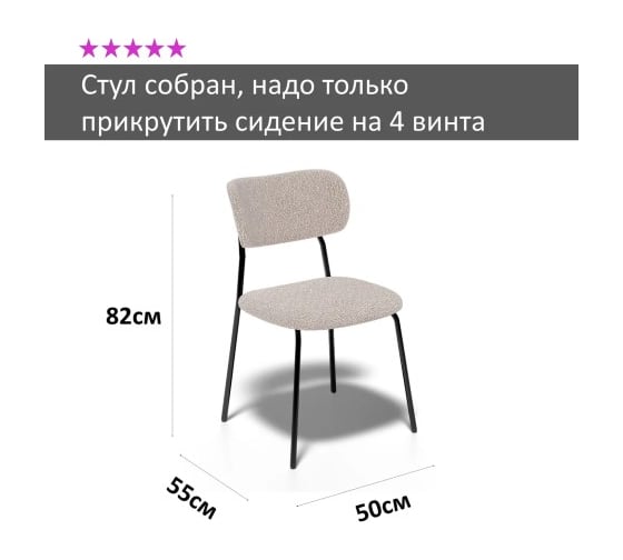 Комплект стульев KENNER 302SD черный/бежевый B01 2 шт 324312