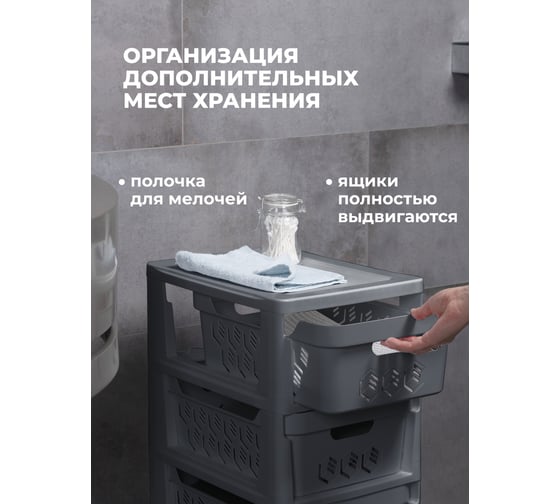 Комод Econova Deluxe на колесах, 4 ящика, 300х385х690 мм серый 43327691170