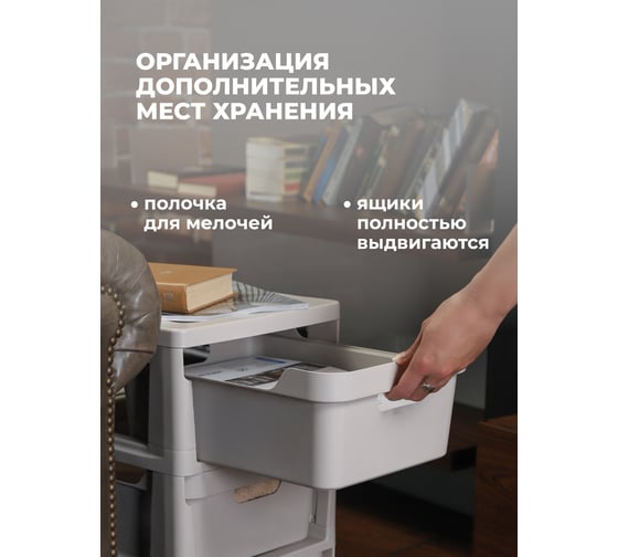 Комод Econova Luxe на колесах, 4 ящика, 300х385х690 мм светло-бежевый 43324673470